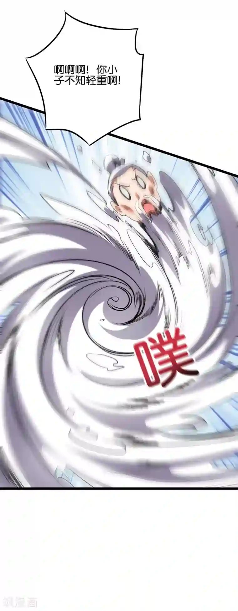 伏天圣主第2季58话 麒麟劲？！