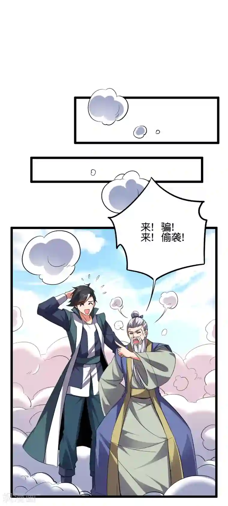 伏天圣主第2季58话 麒麟劲？！