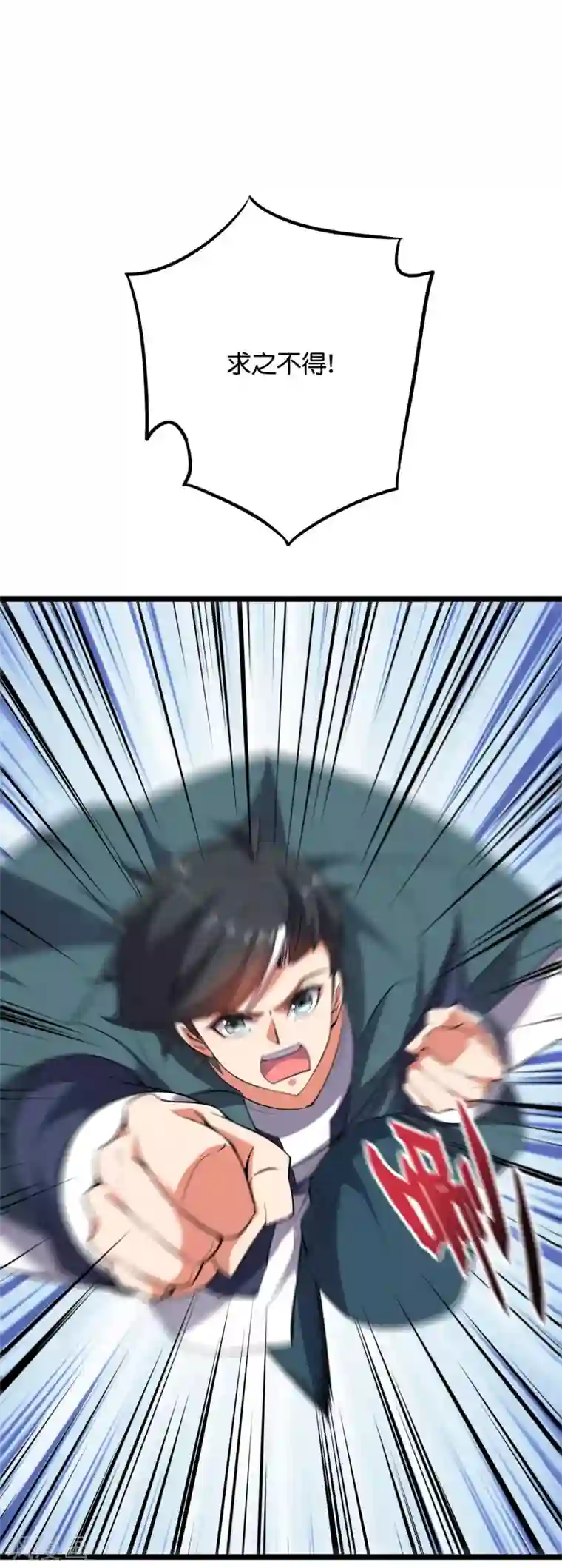 伏天圣主第2季58话 麒麟劲？！