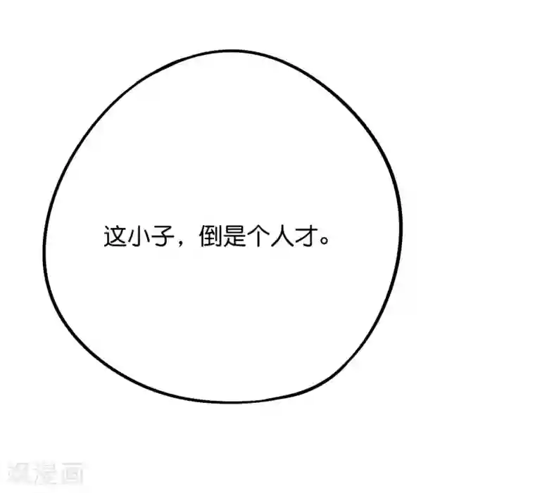 伏天圣主第2季58话 麒麟劲？！