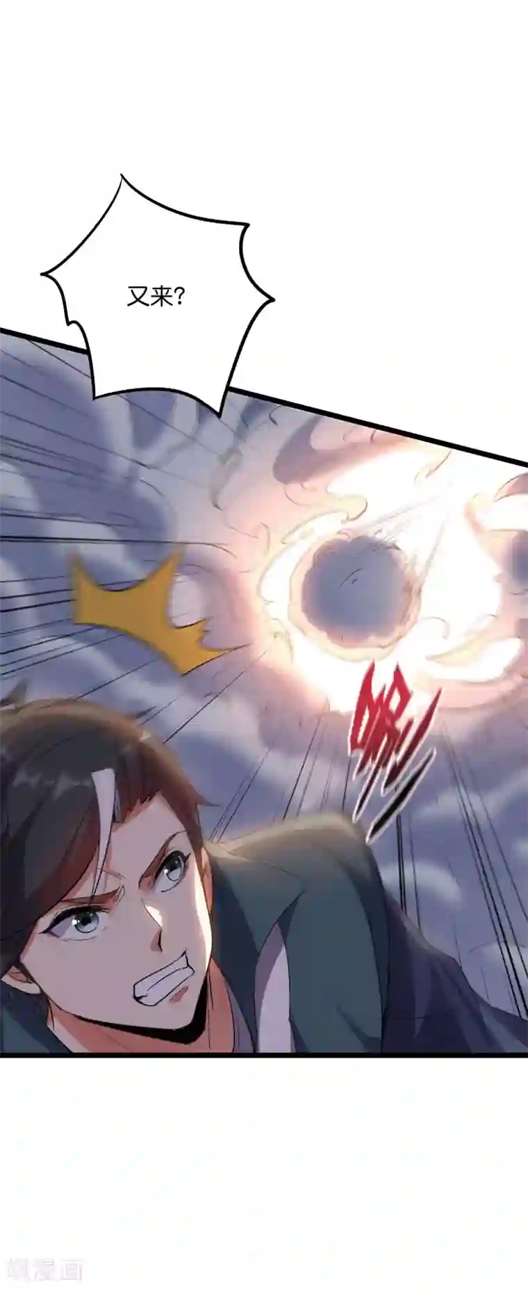 伏天圣主第2季58话 麒麟劲？！