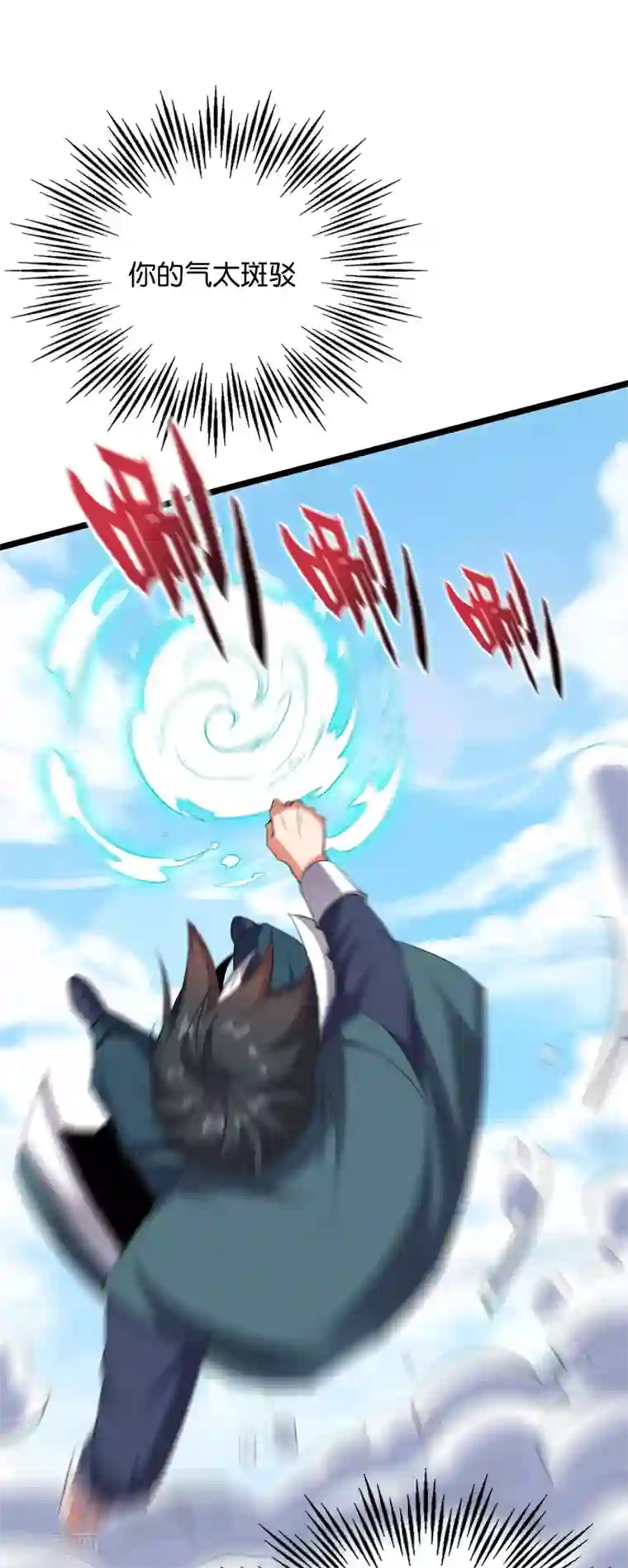 伏天圣主第2季58话 麒麟劲？！