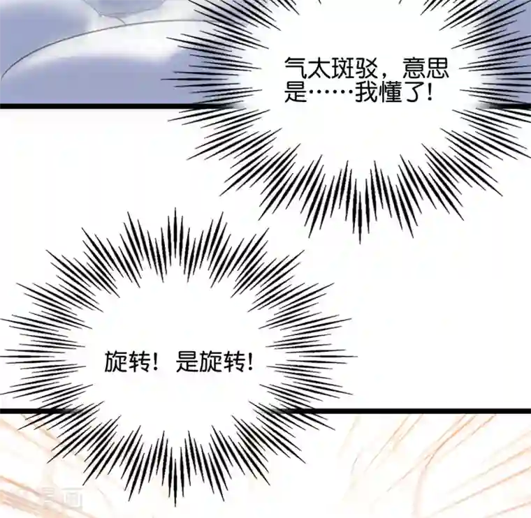 伏天圣主第2季58话 麒麟劲？！