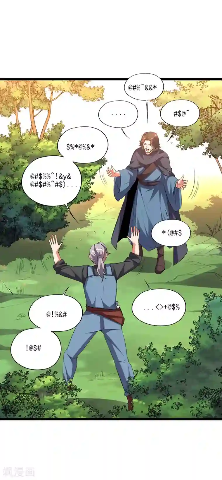 伏天圣主第2季59话 麒麟臂！