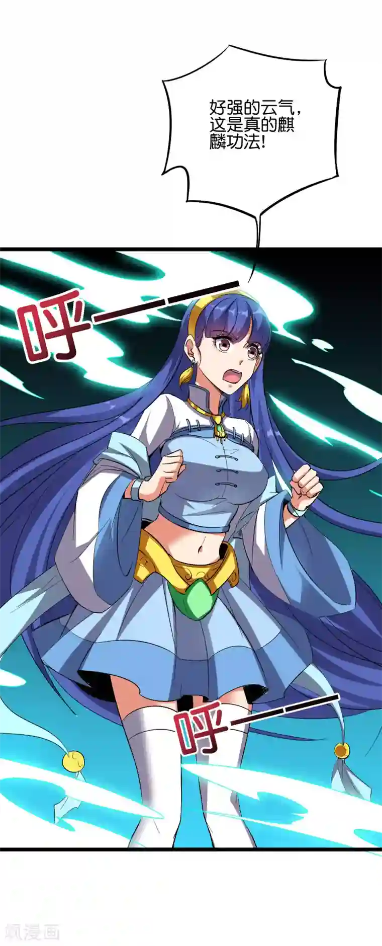 伏天圣主第2季59话 麒麟臂！