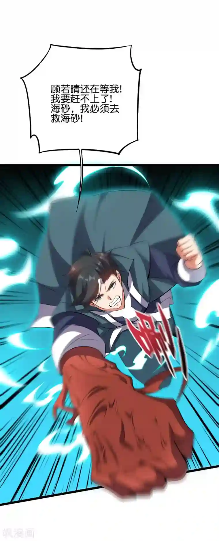 伏天圣主第2季59话 麒麟臂！