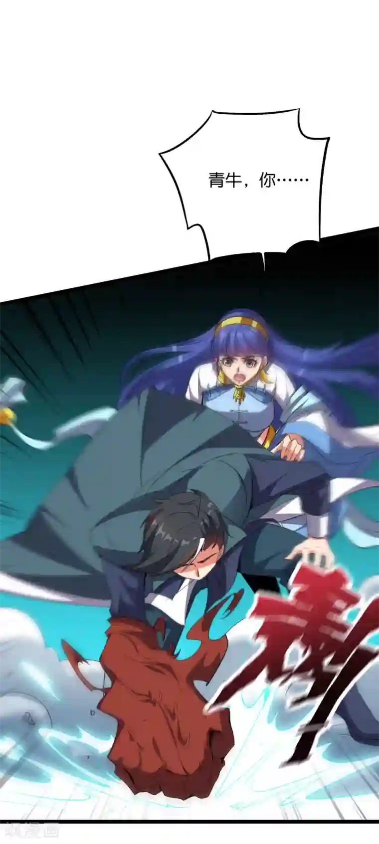 伏天圣主第2季59话 麒麟臂！