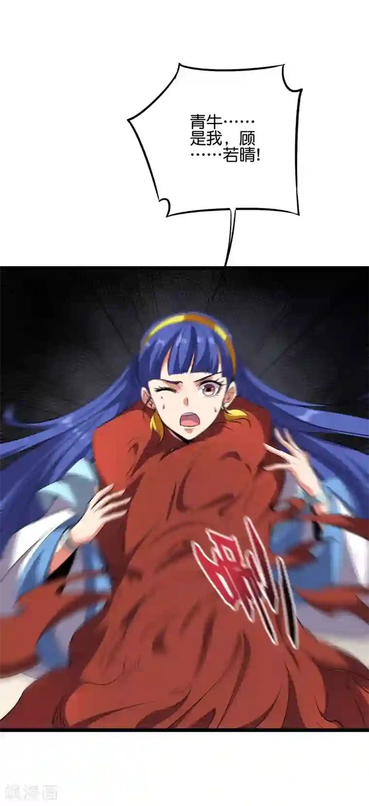 伏天圣主第2季59话 麒麟臂！