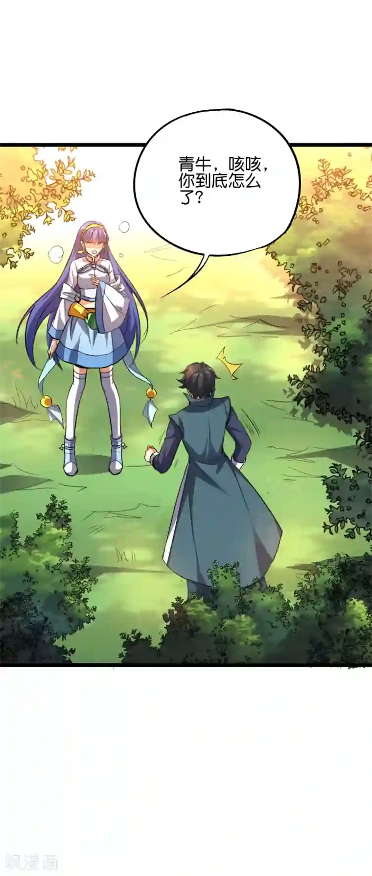 伏天圣主第2季59话 麒麟臂！