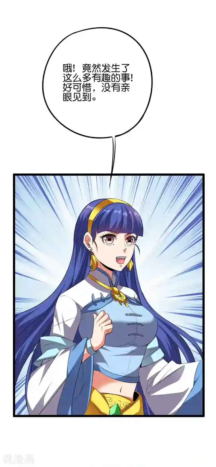 伏天圣主第2季59话 麒麟臂！