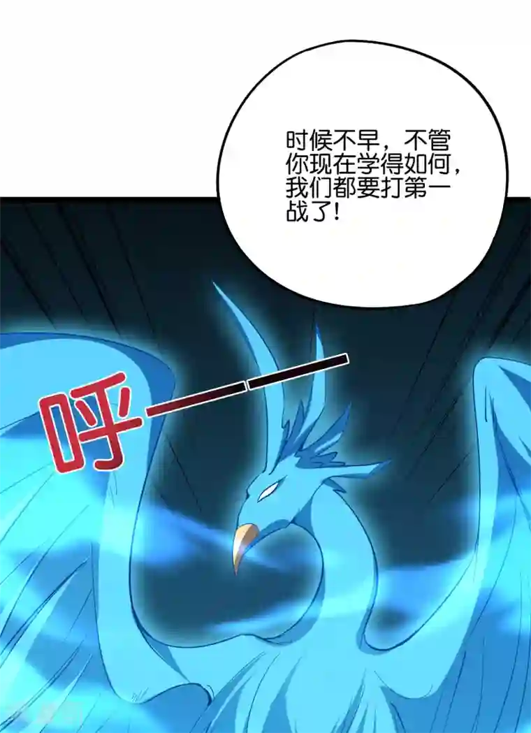 伏天圣主第2季59话 麒麟臂！