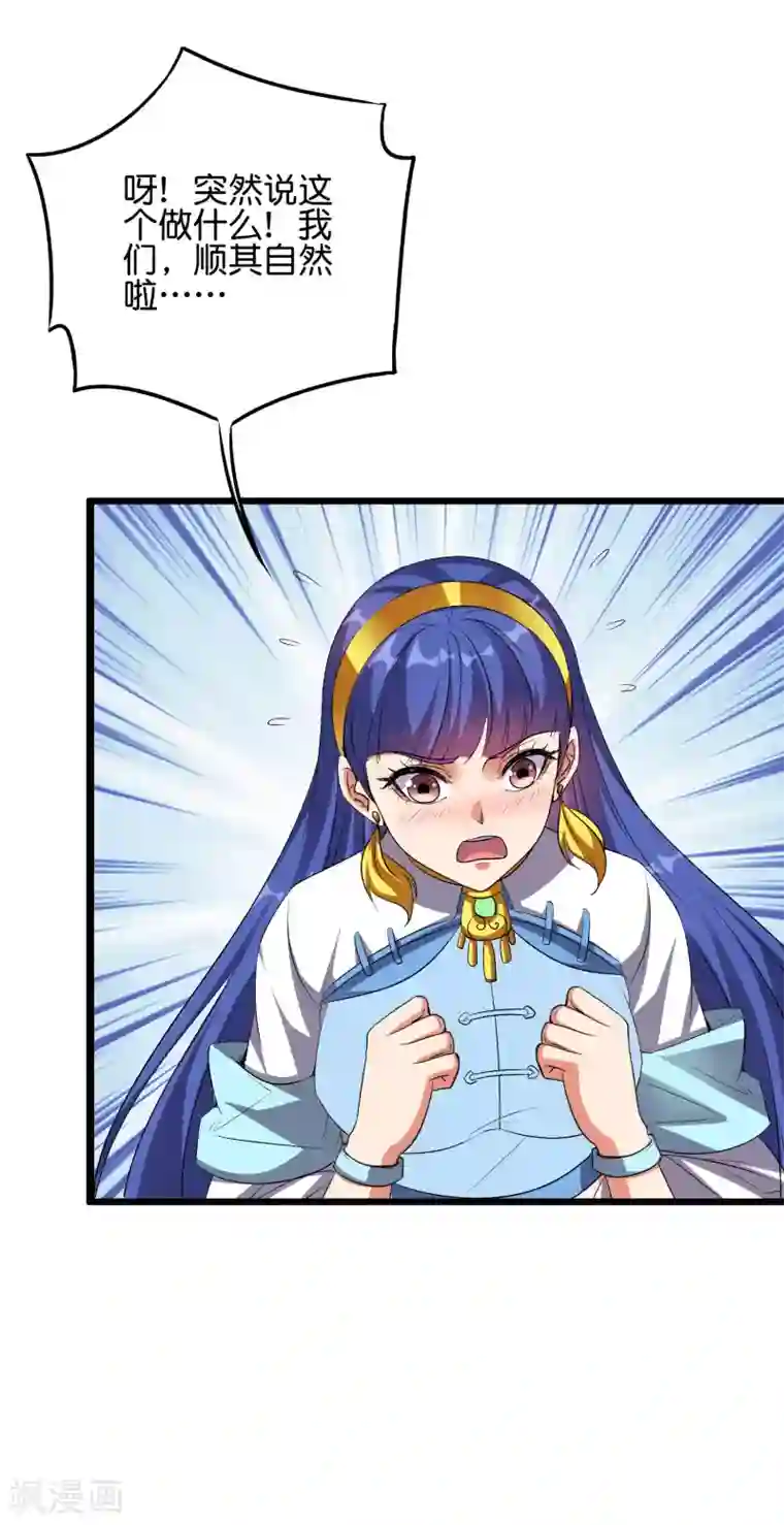 伏天圣主第2季59话 麒麟臂！