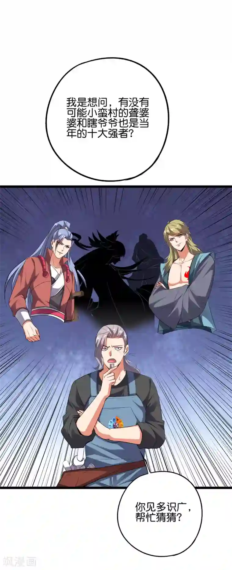 伏天圣主第2季59话 麒麟臂！