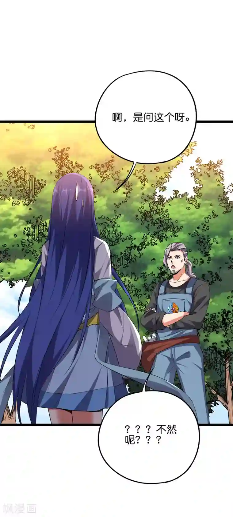 伏天圣主第2季59话 麒麟臂！