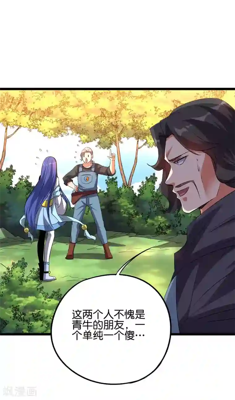 伏天圣主第2季59话 麒麟臂！