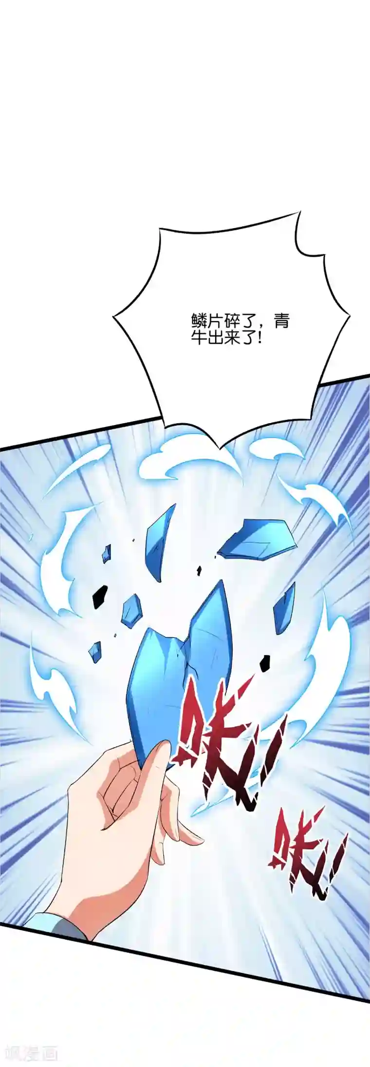 伏天圣主第2季59话 麒麟臂！