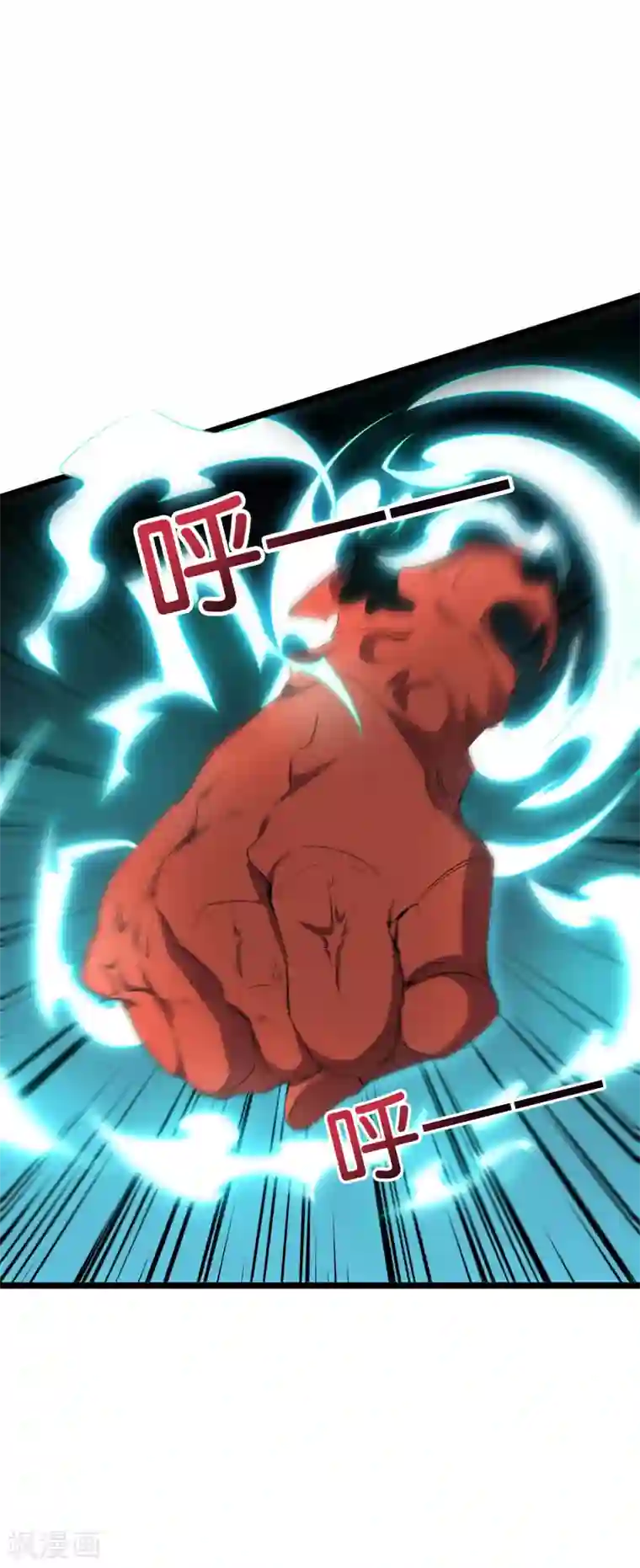 伏天圣主第2季59话 麒麟臂！