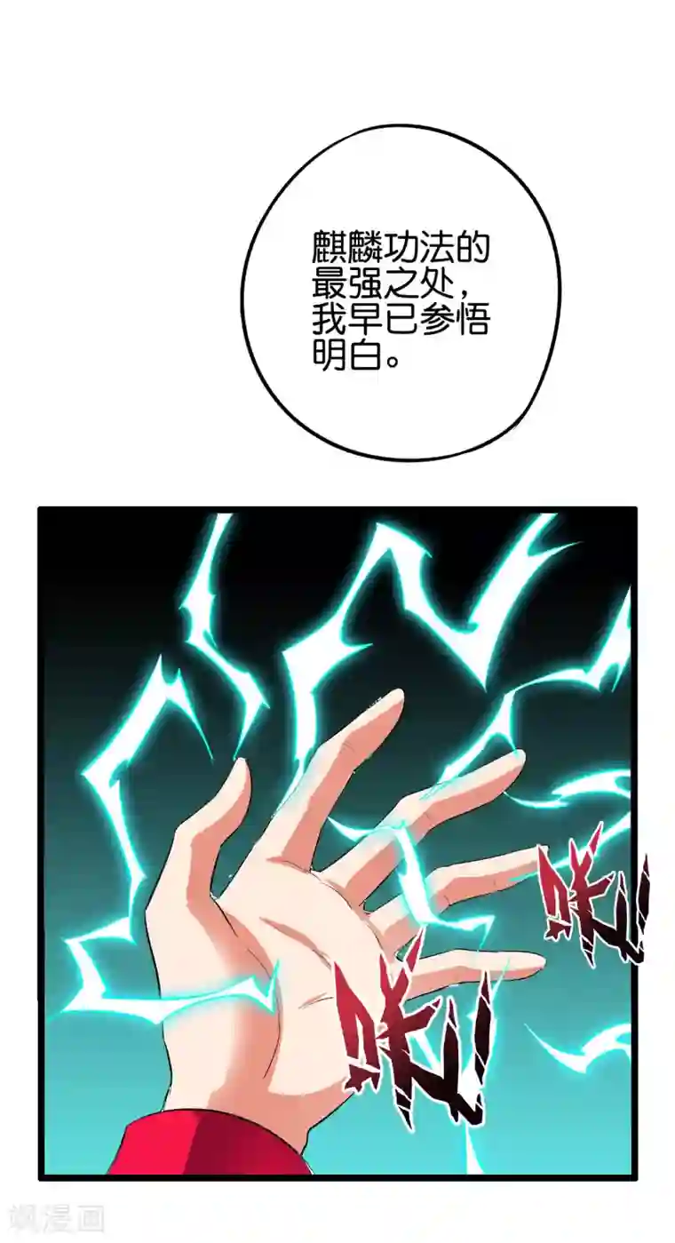 伏天圣主第2季60话 虚虚实实才能百战百胜