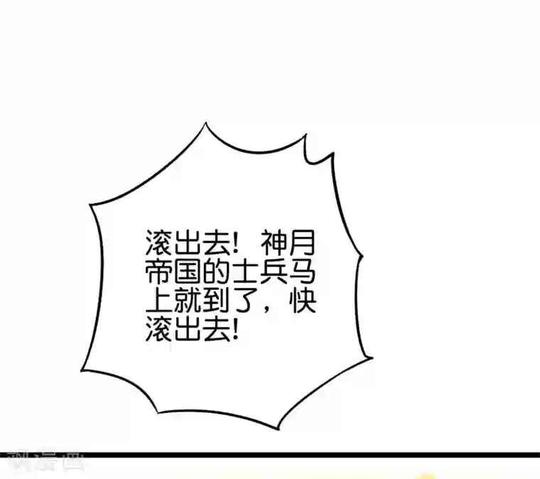 伏天圣主第2季60话 虚虚实实才能百战百胜