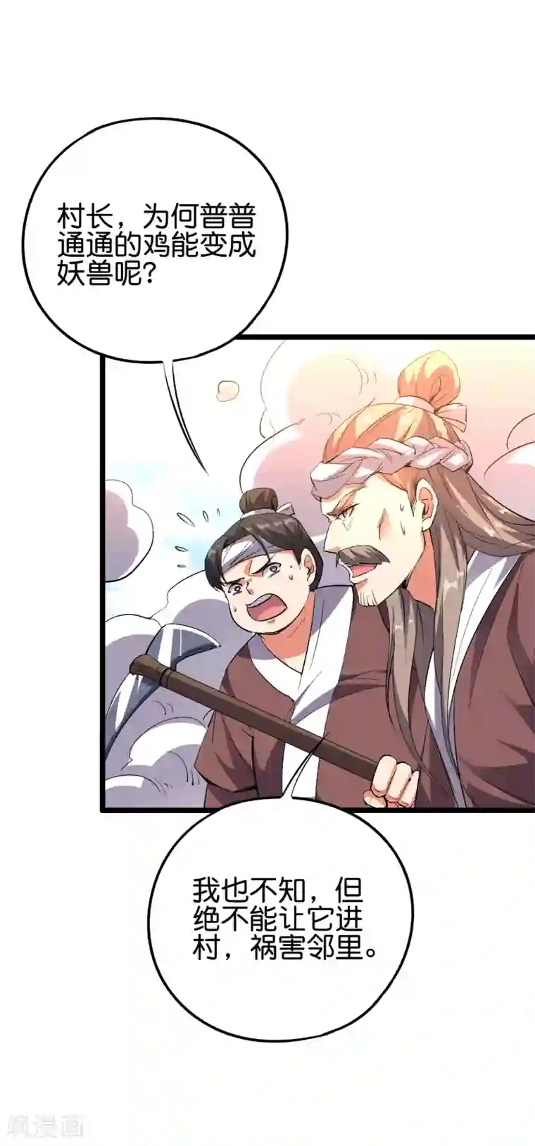 伏天圣主第2季60话 虚虚实实才能百战百胜