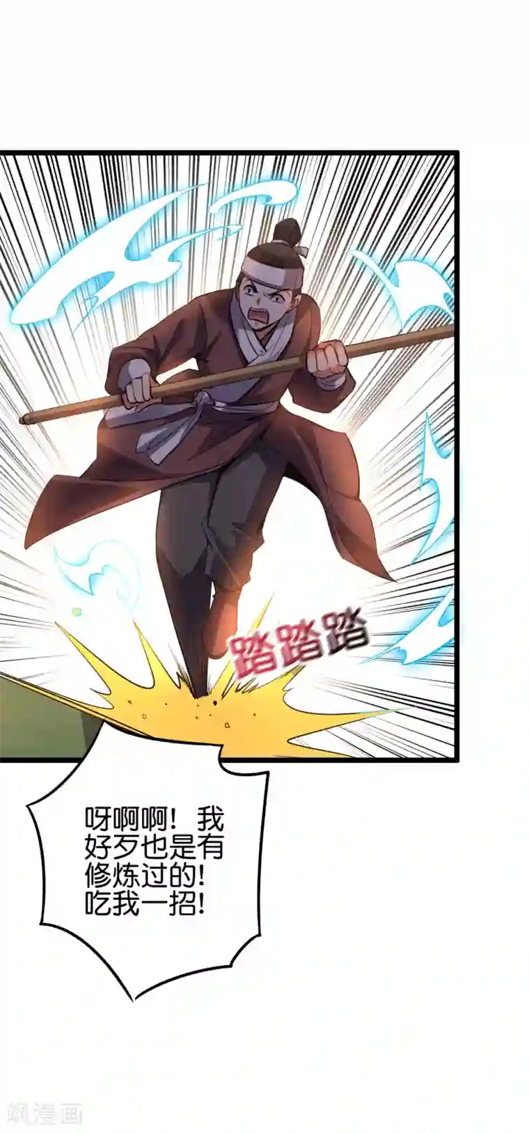 伏天圣主第2季60话 虚虚实实才能百战百胜