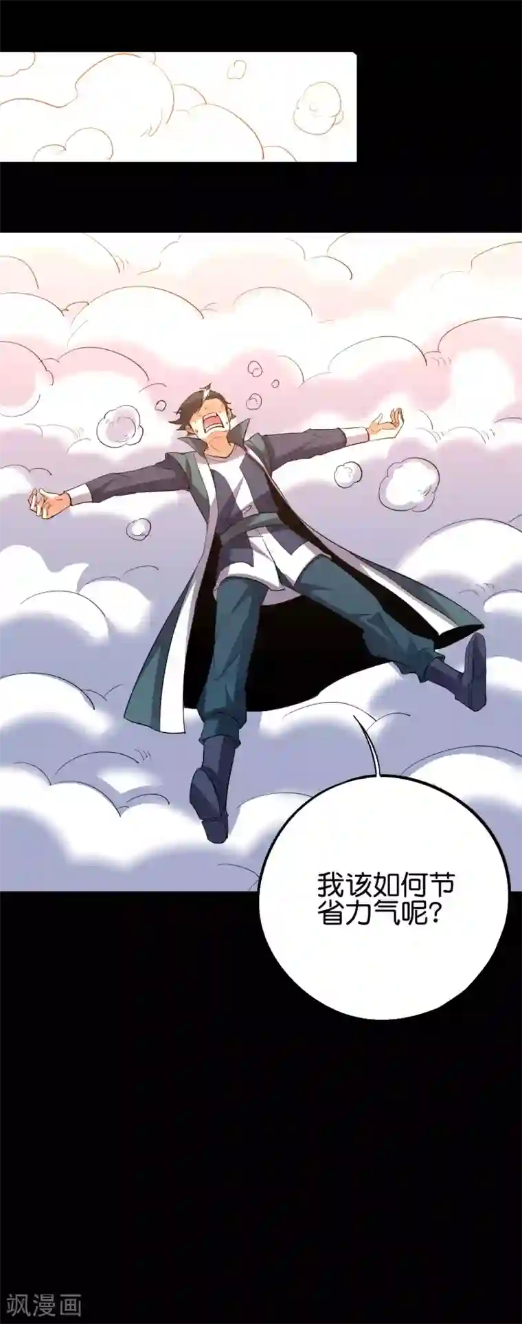 伏天圣主第2季62话 能动手绝对不bb