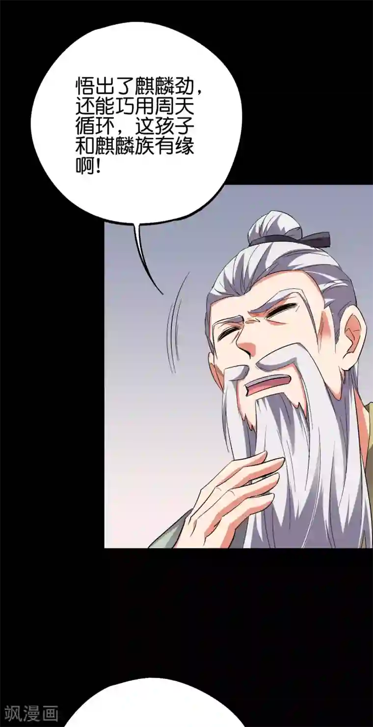 伏天圣主第2季62话 能动手绝对不bb