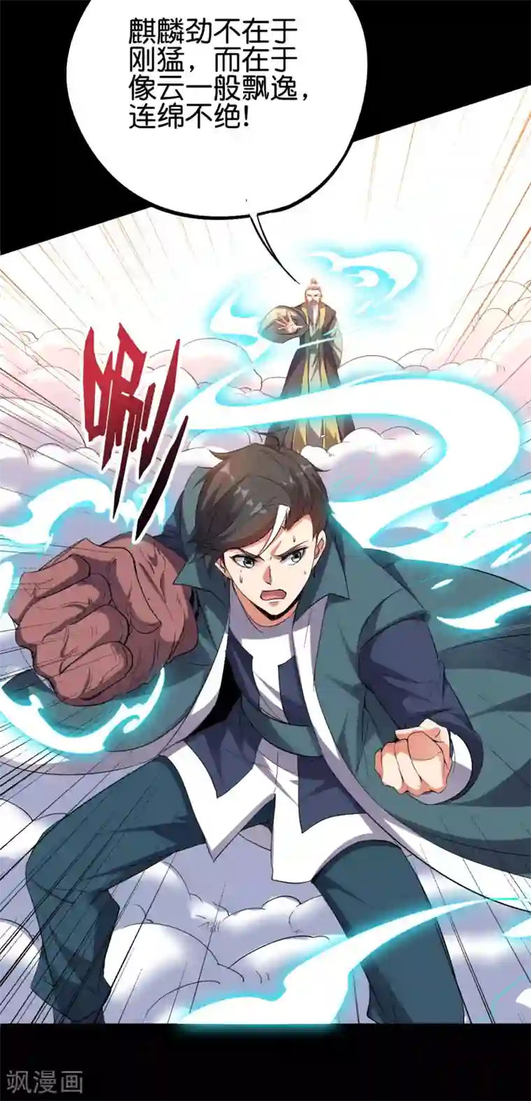 伏天圣主第2季62话 能动手绝对不bb