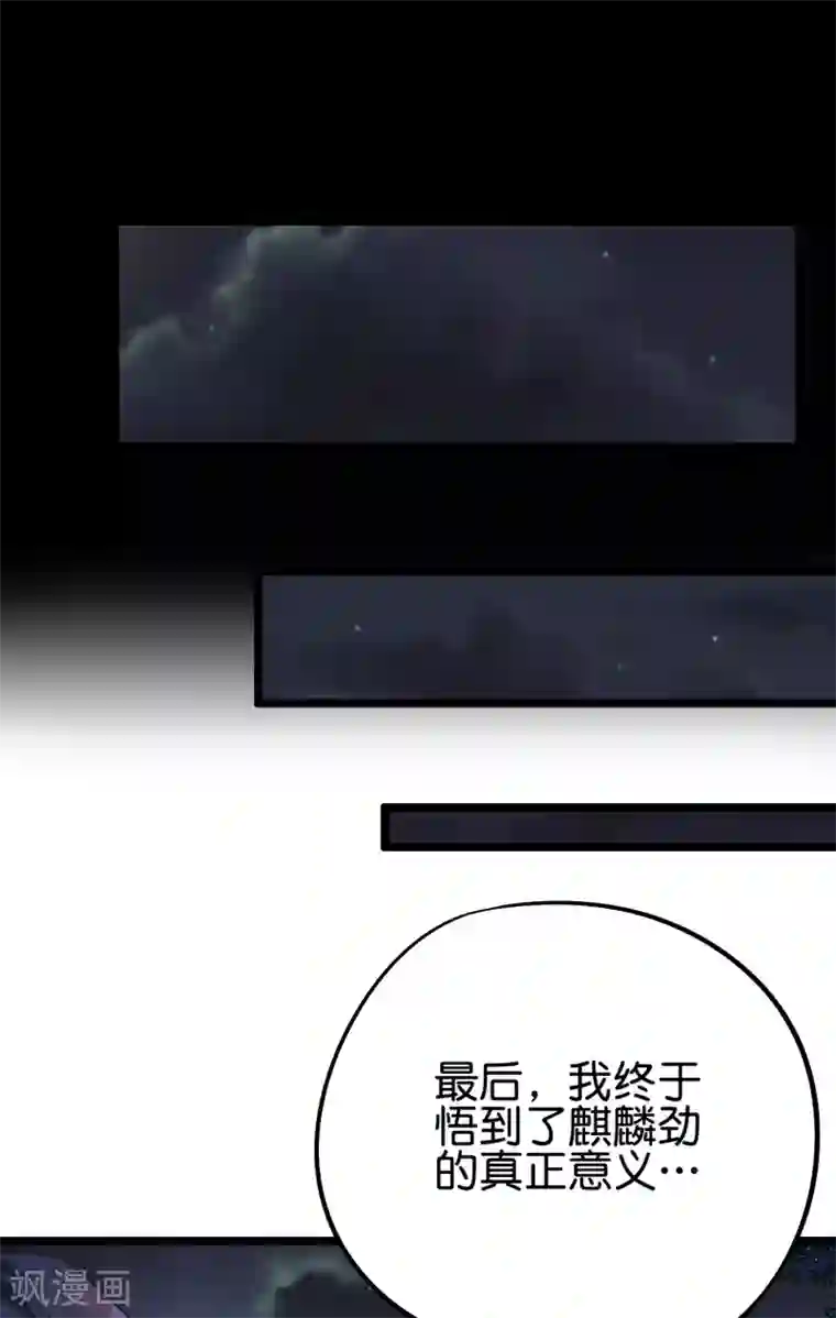 伏天圣主第2季62话 能动手绝对不bb