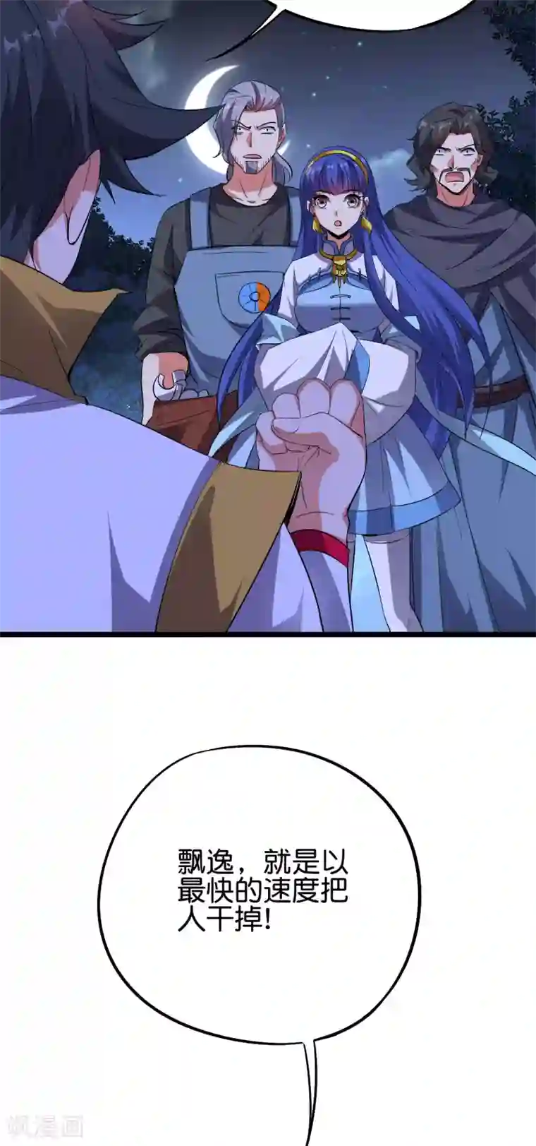 伏天圣主第2季62话 能动手绝对不bb