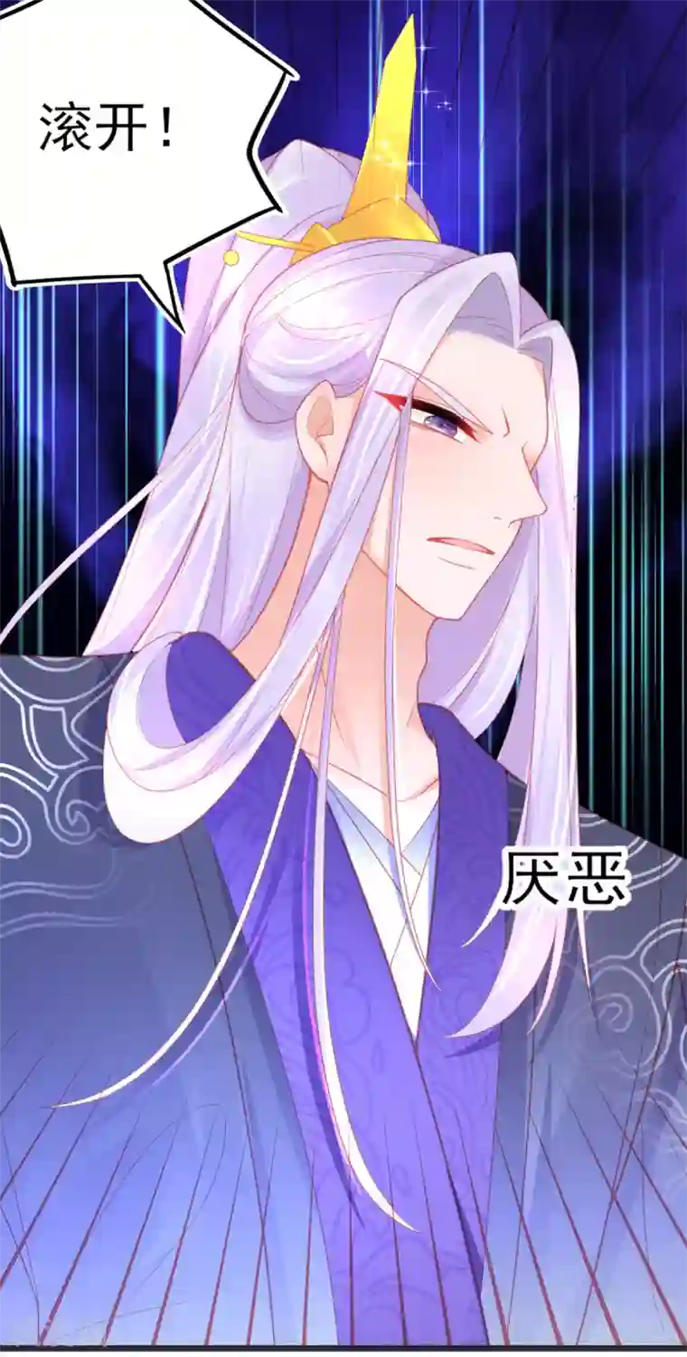 本王妃神藤在手第117话 辰王一挥手白莲滚三圈