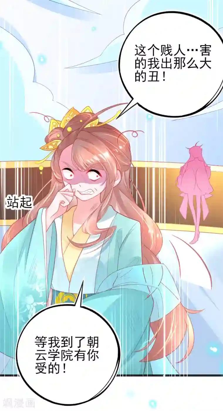 本王妃神藤在手第117话 辰王一挥手白莲滚三圈