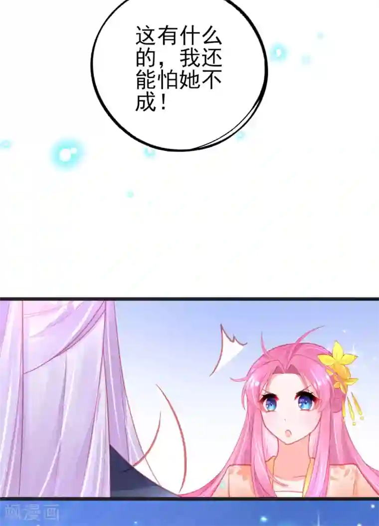 本王妃神藤在手第117话 辰王一挥手白莲滚三圈