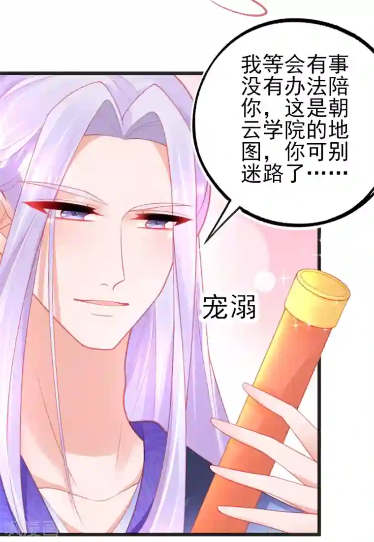 本王妃神藤在手第117话 辰王一挥手白莲滚三圈