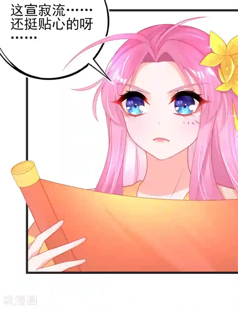 本王妃神藤在手第117话 辰王一挥手白莲滚三圈