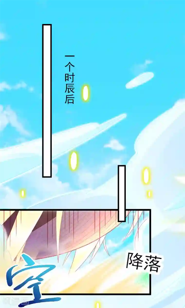 本王妃神藤在手第117话 辰王一挥手白莲滚三圈