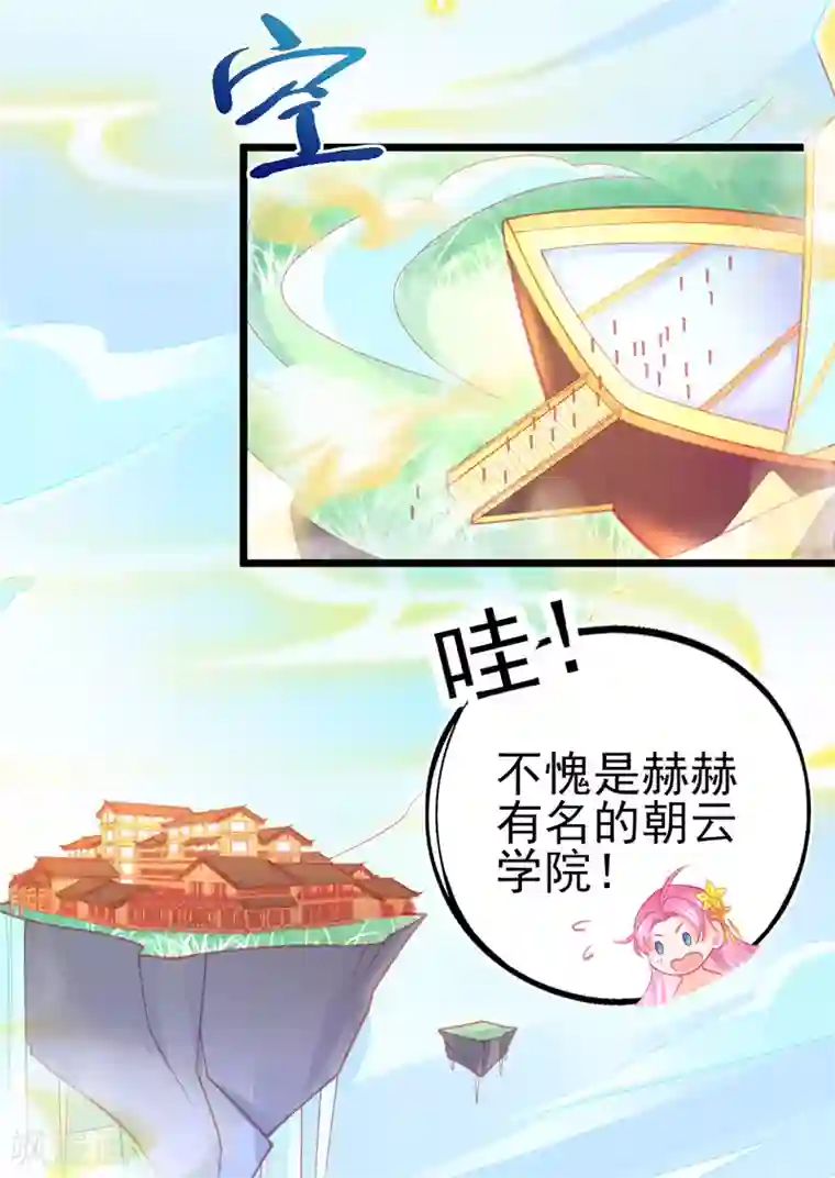 本王妃神藤在手第117话 辰王一挥手白莲滚三圈