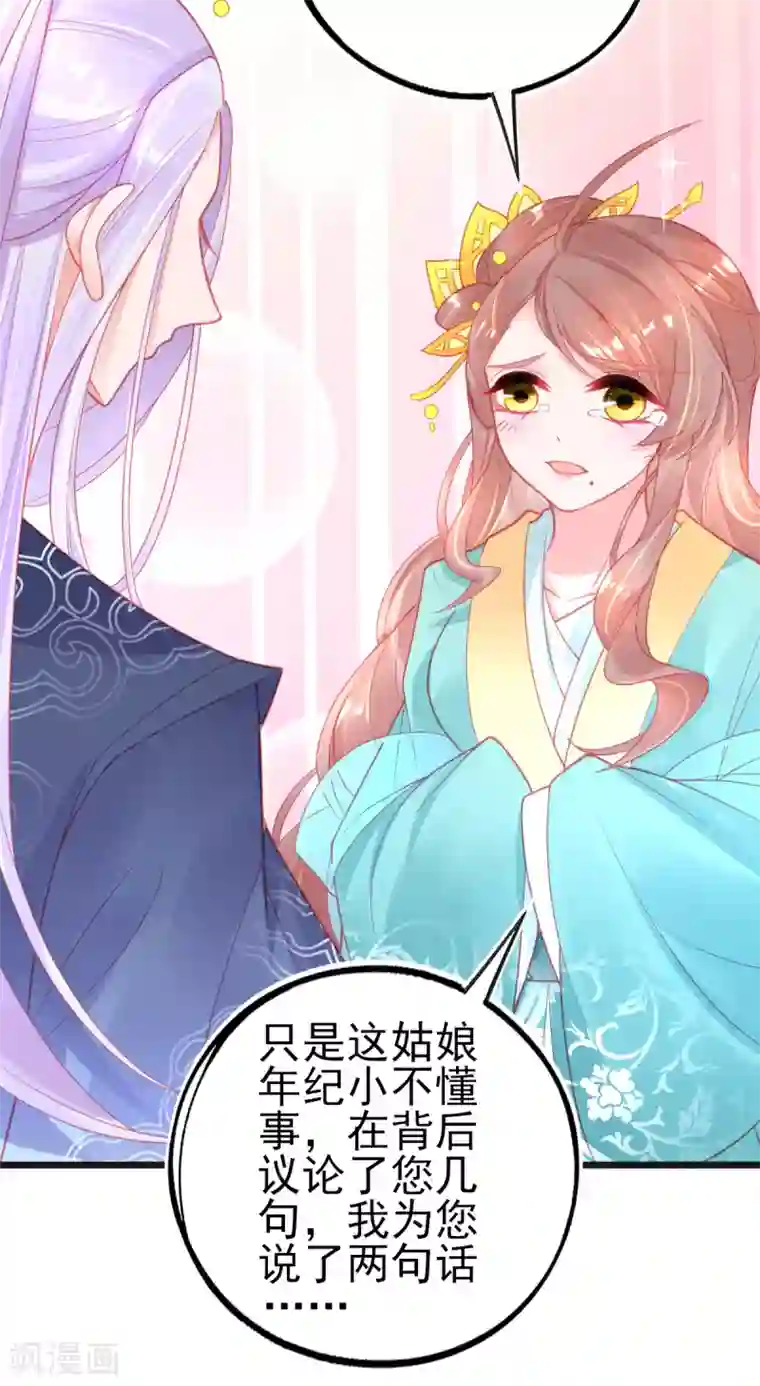 本王妃神藤在手第117话 辰王一挥手白莲滚三圈