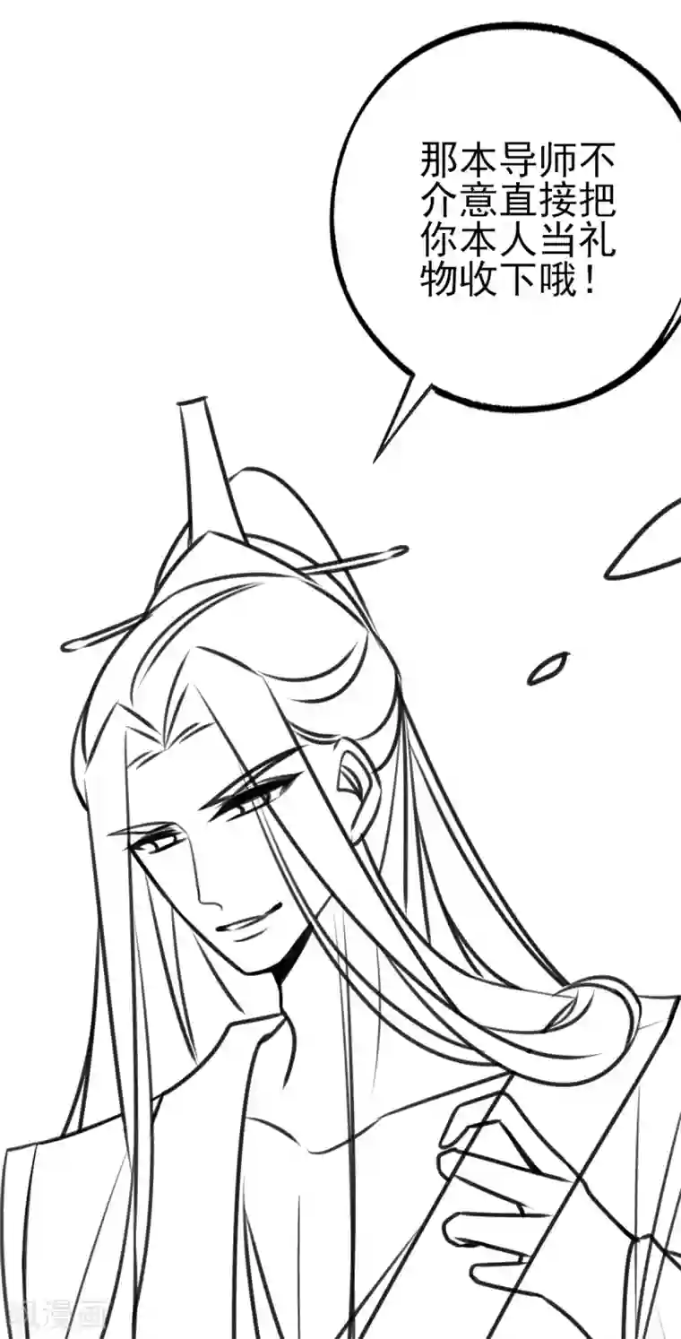 本王妃神藤在手情人节番外