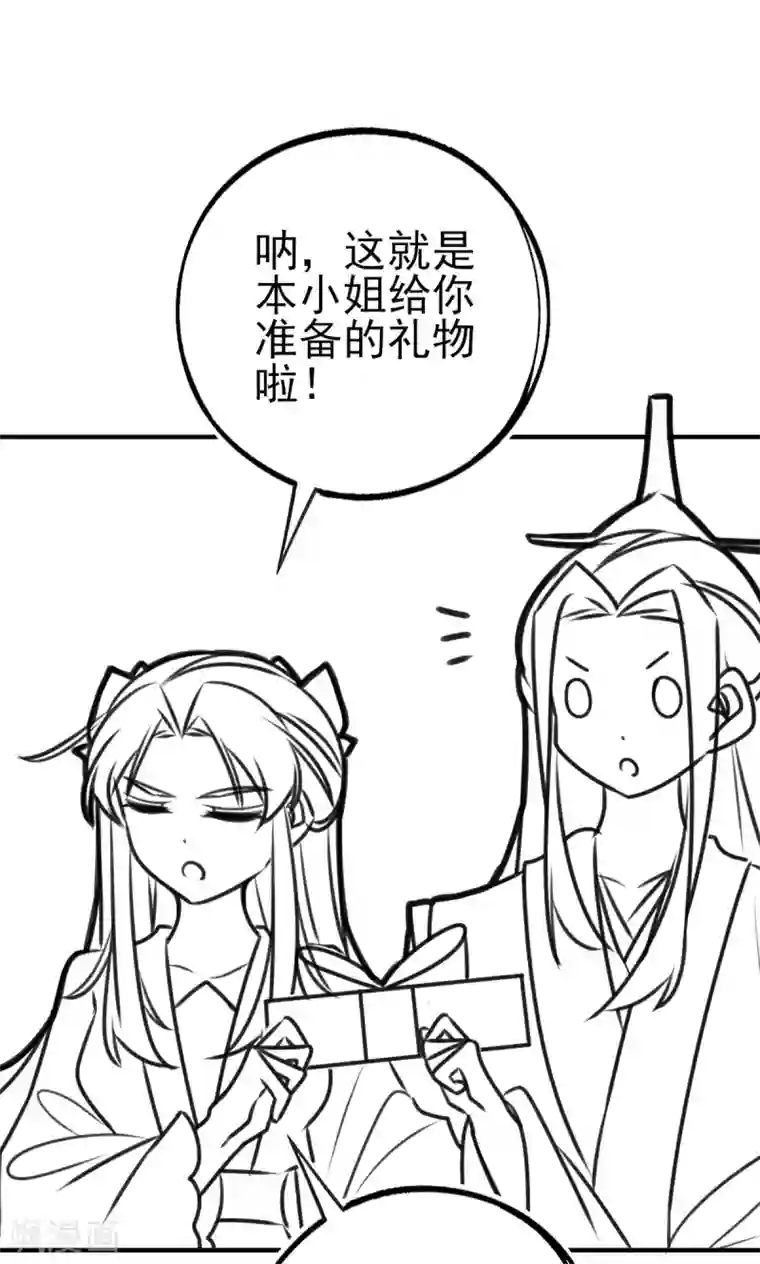 本王妃神藤在手情人节番外