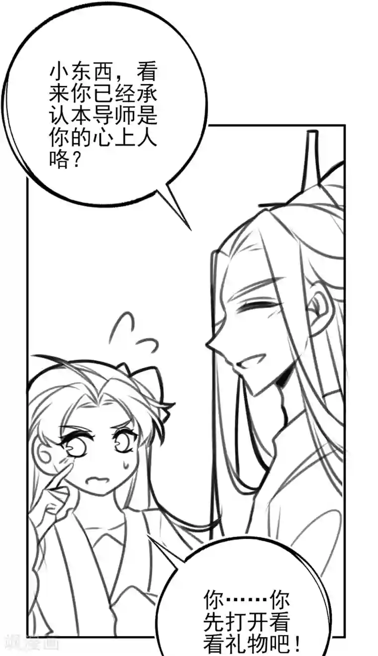 本王妃神藤在手情人节番外