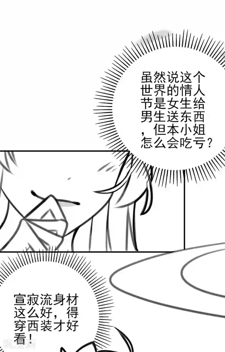 本王妃神藤在手情人节番外
