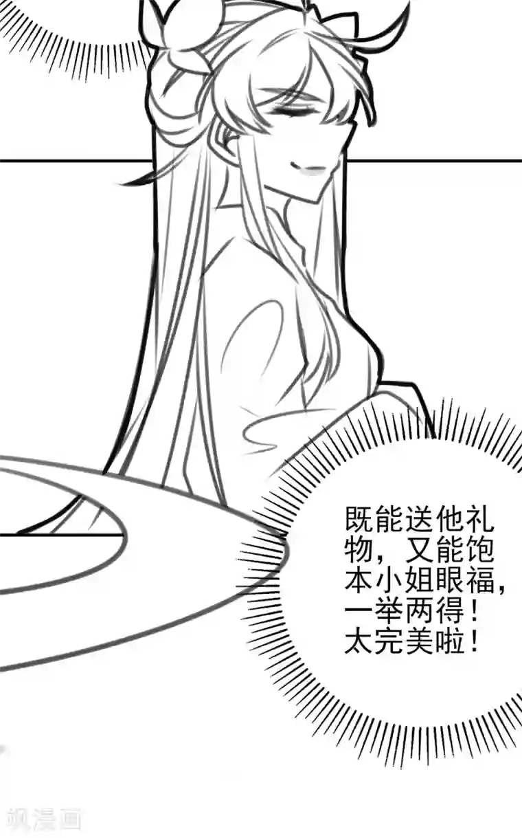 本王妃神藤在手情人节番外