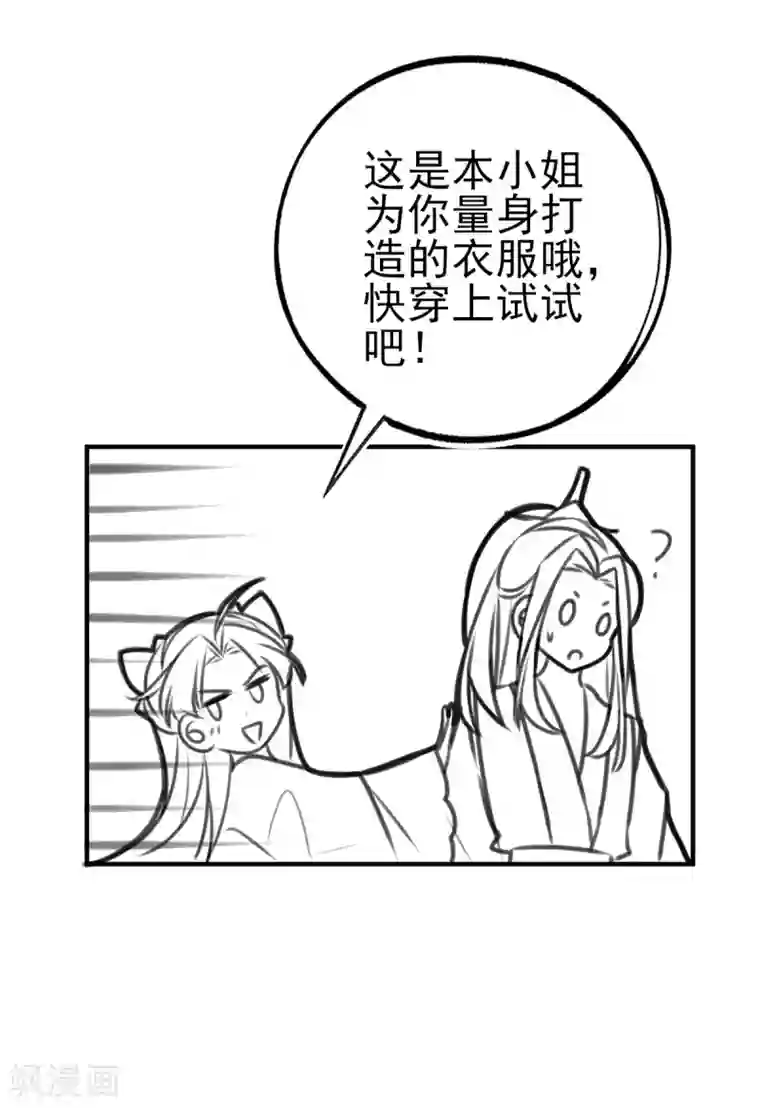 本王妃神藤在手情人节番外