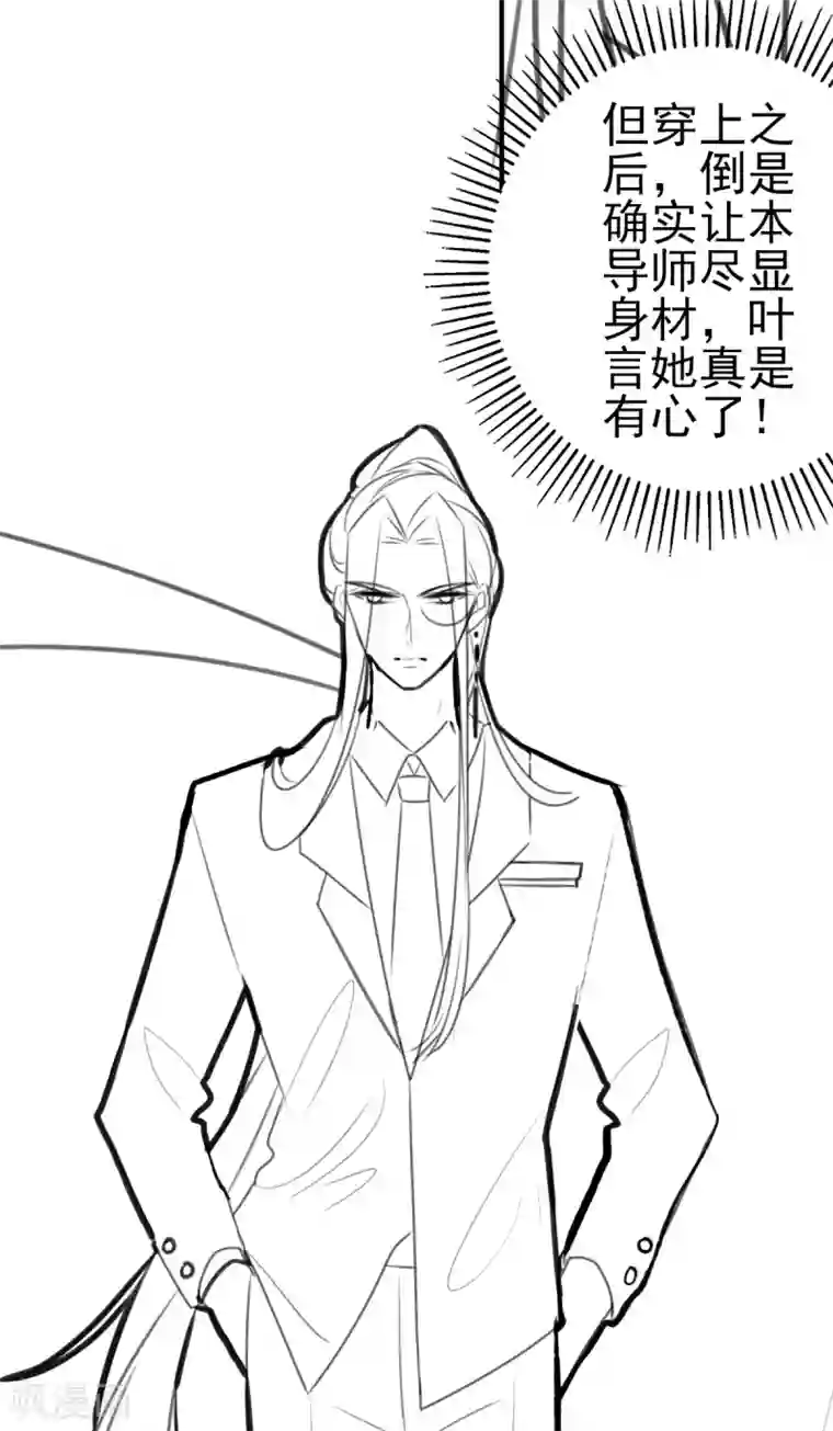 本王妃神藤在手情人节番外