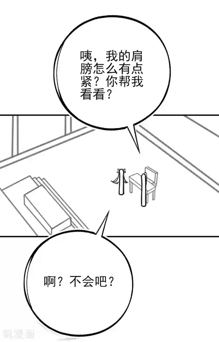 本王妃神藤在手情人节番外