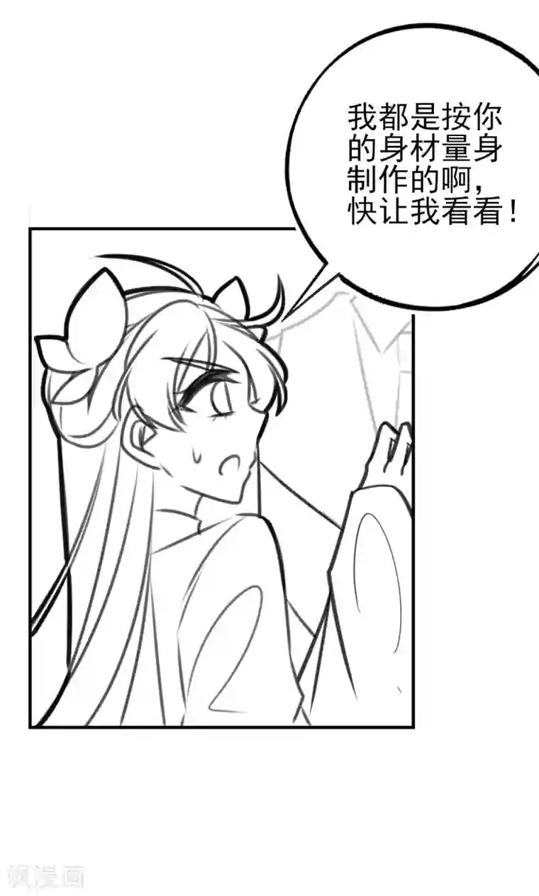 本王妃神藤在手情人节番外