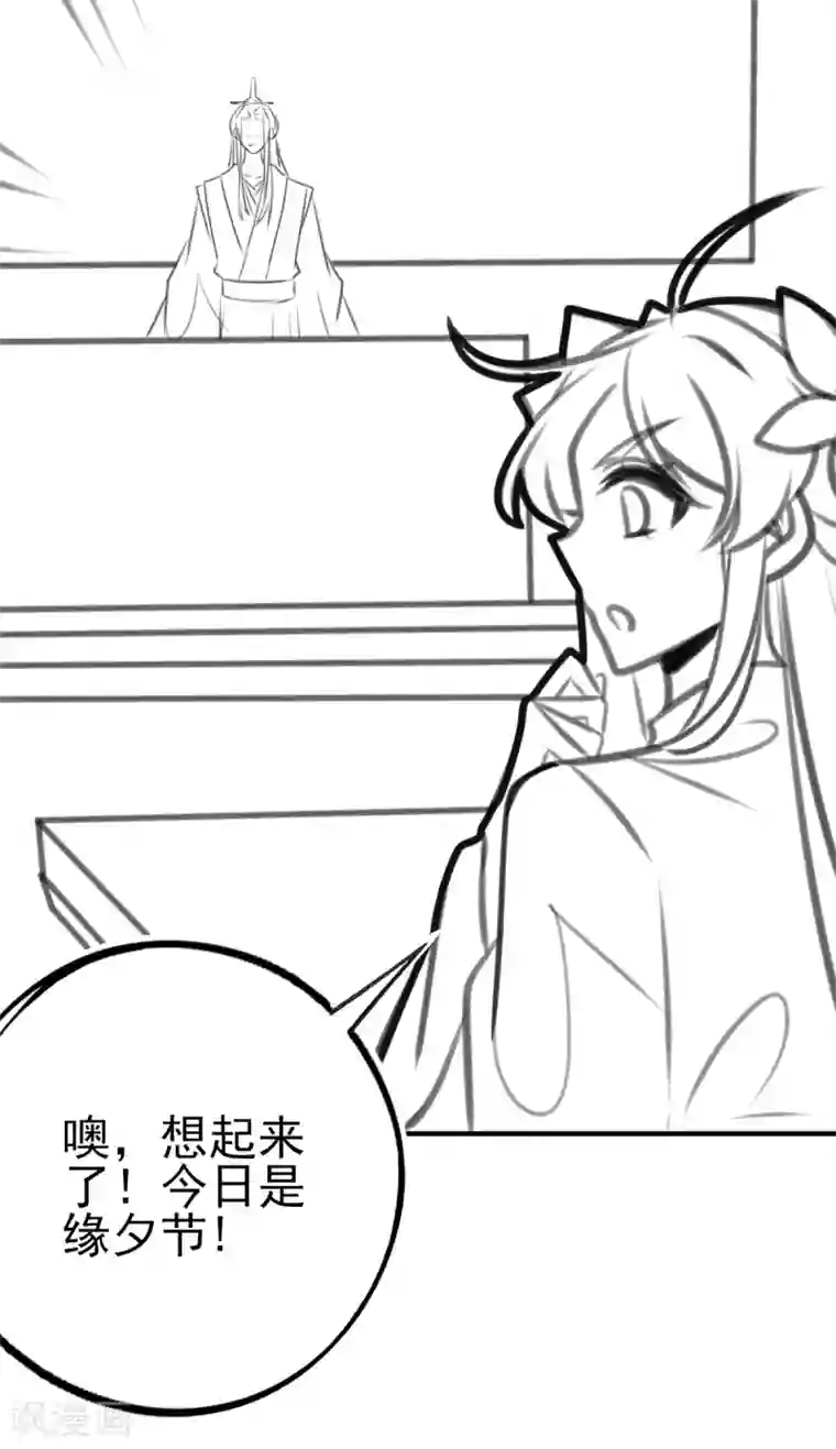 本王妃神藤在手情人节番外