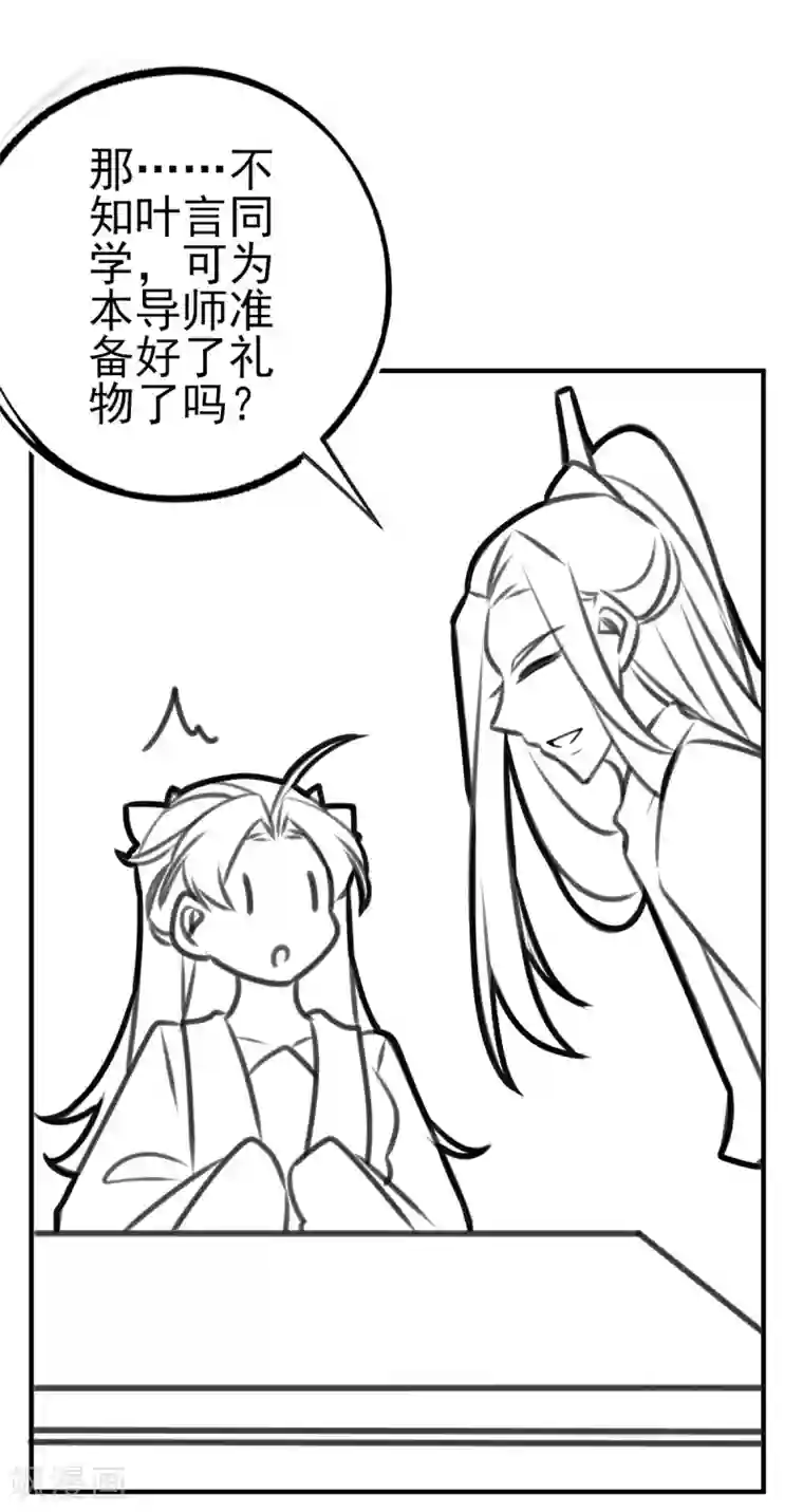 本王妃神藤在手情人节番外