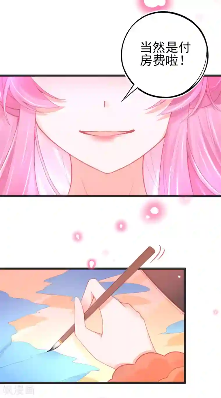 本王妃神藤在手第118话 地图换宿舍